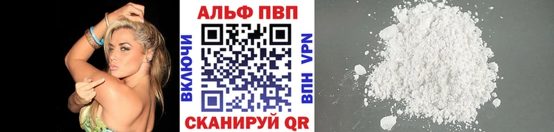 Alfa_PVP VHQ  продажа наркотиков  кракен вход  Выкса 