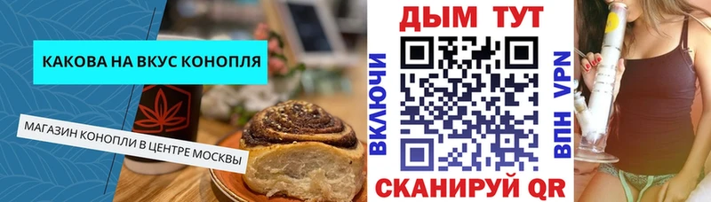 Еда ТГК марихуана Выкса