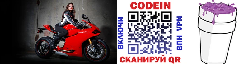 OMG ССЫЛКА  Выкса  Codein Purple Drank 
